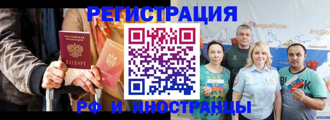 где прописаться в Лангепасе