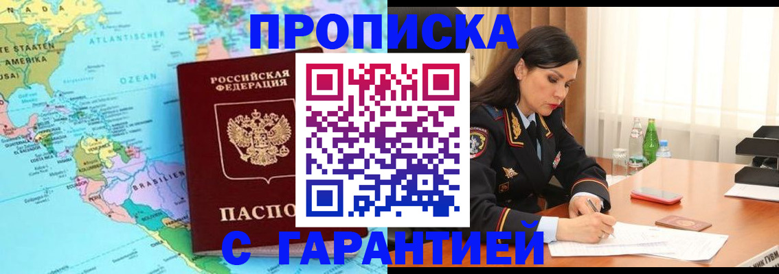 регистрация в Лангепасе