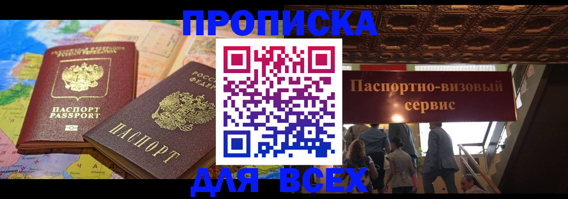 временная регистрация законно в Лангепасе