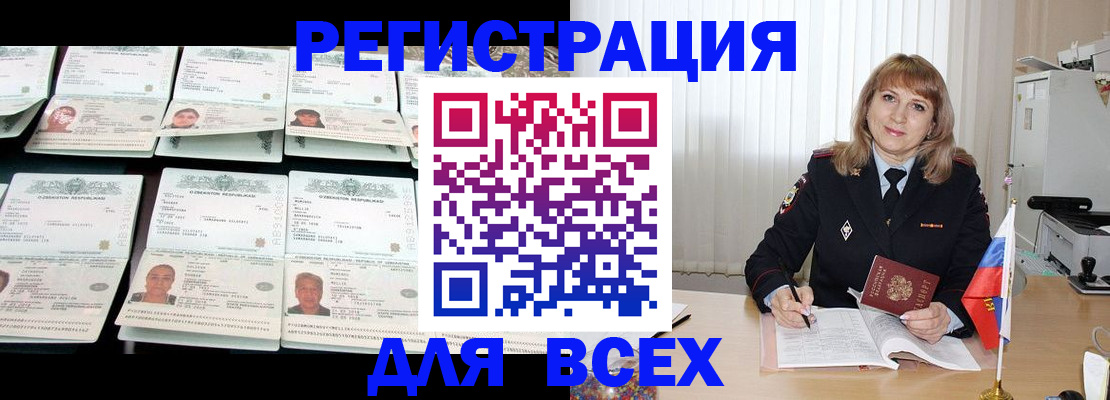 временная регистрация госуслуги в Лангепасе