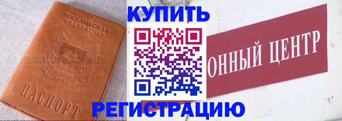 прописка гарантия в Лангепасе