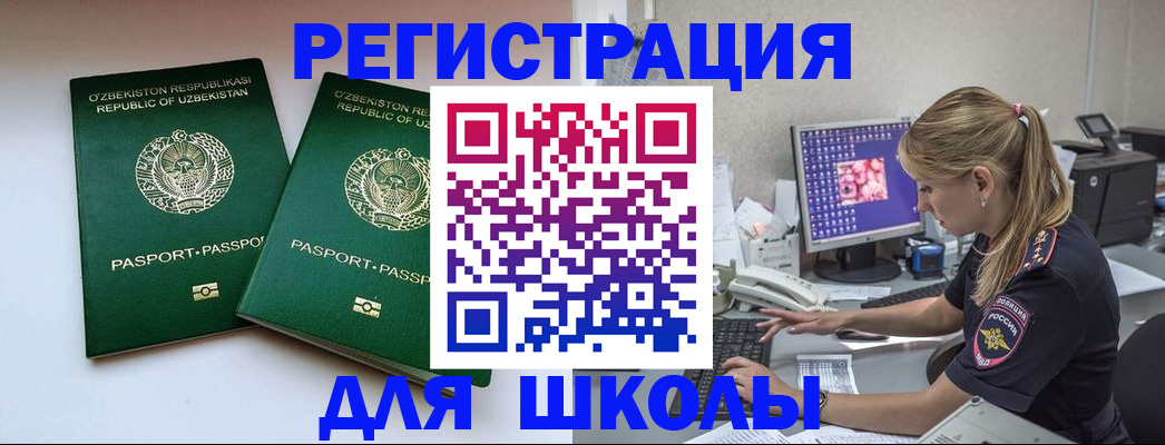 миграционный учет в Лангепасе