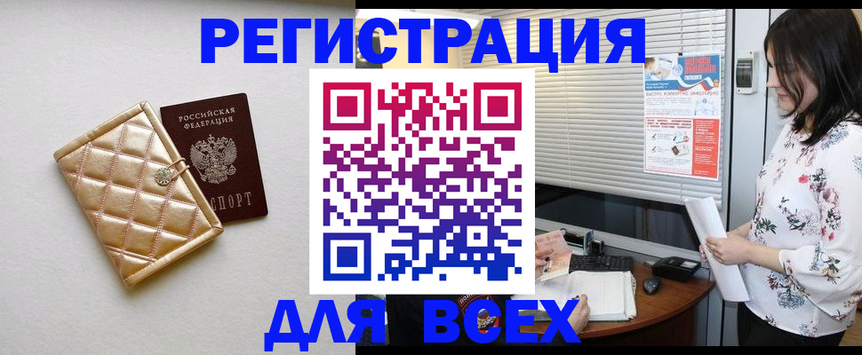 временная регистрация поиск в Лангепасе