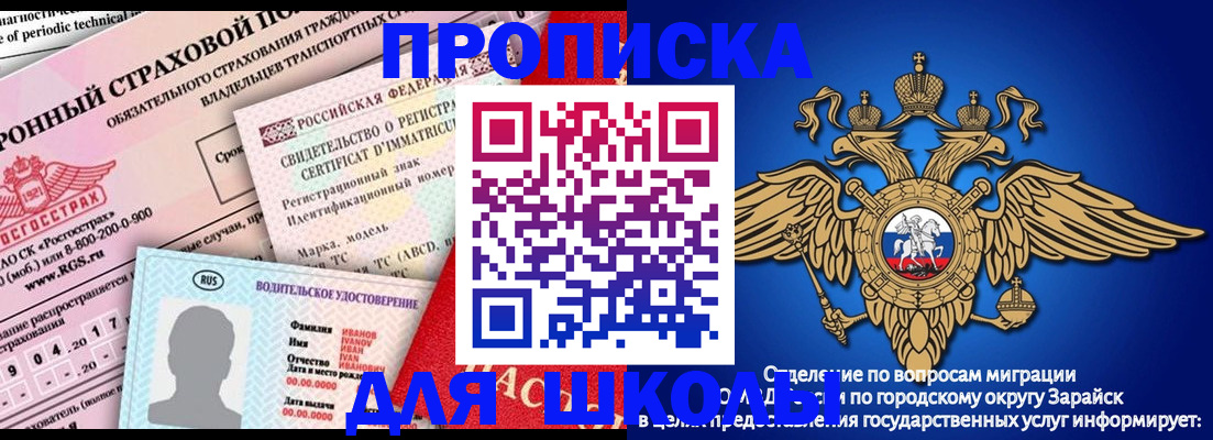 где прописаться в Лангепасе