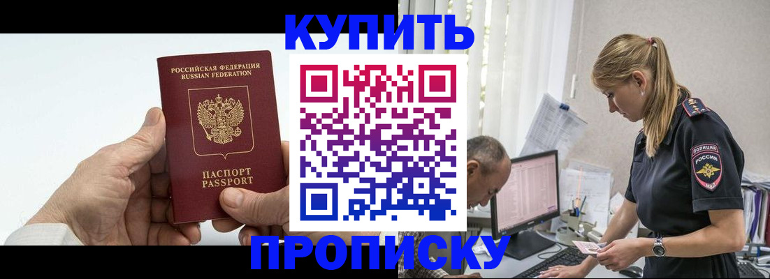 прописка поиск в Лангепасе