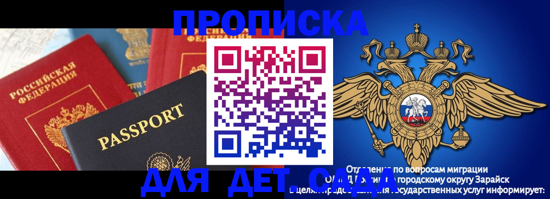 прописка паспорт в Лангепасе